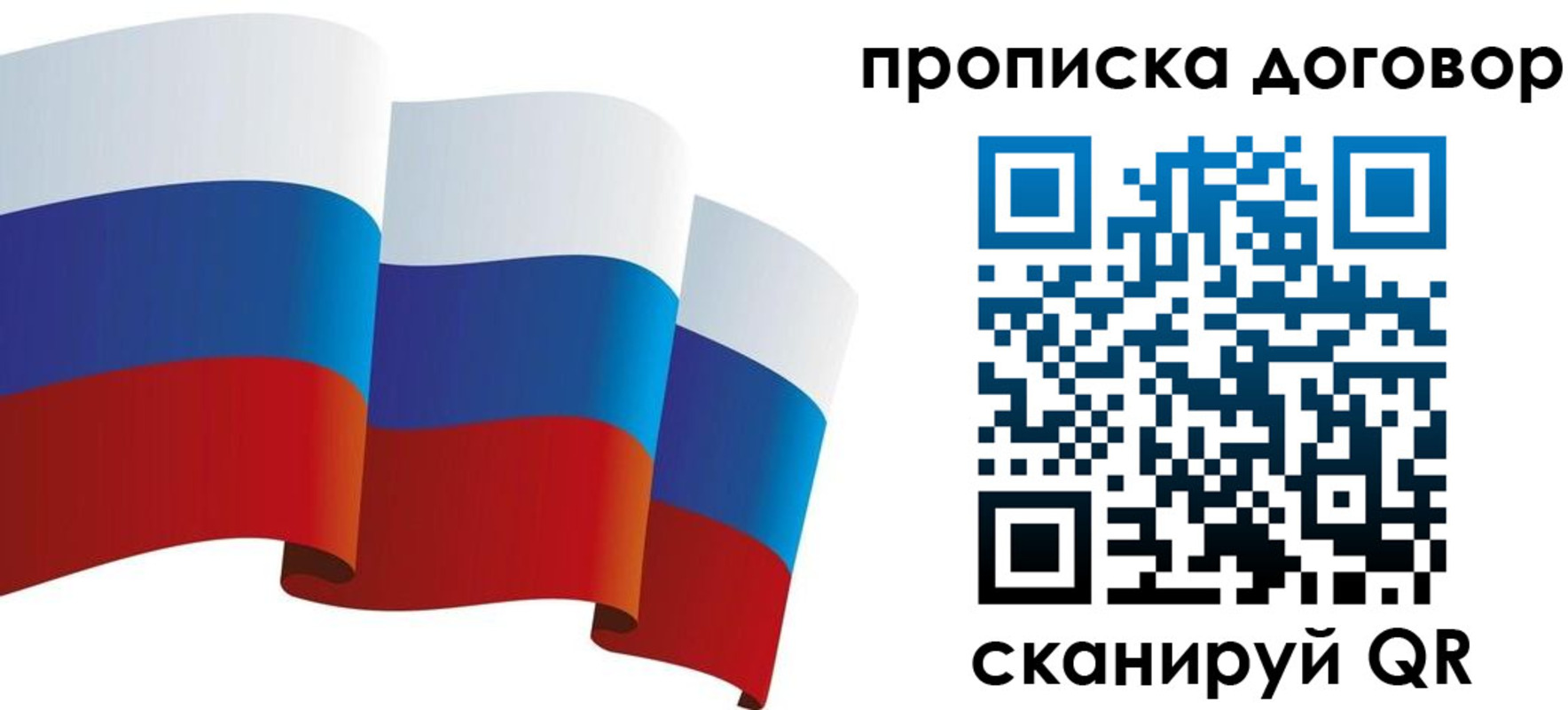 временная регистрация в Соколе
